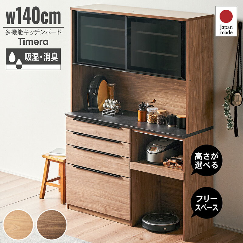 楽天市場】カップボード スライドカウンター（キッチン収納｜収納家具 