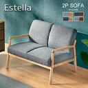 レビュー特典あり!★ ソファー 天然木フレーム 2P 無垢材 ファブリック ソファ ソファー sofa 天然木 木肘 木枠 木製 木 布地 2人掛け二人掛け 2...