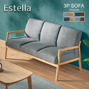 レビュー特典あり!★ ソファー ソファ 天然木フレーム 3P ファブリック 布 北欧 無垢材 木製 sofa 天然木 木肘 木枠 木 布地 木肘ソファー 3Pソ...