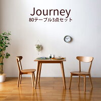 5%クーポン+P2倍 12日迄★ ダイニングテーブルセット 2人掛け 2人用 ジャーニー ダイニングテーブル 80cm 80 オーク 無垢 正方形 机 テーブル ホワイトオーク 無垢材 木製 ダイニングチェア ダイニング3点セット チェア 食卓 北欧 モダン ナチュラル