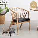 先着10%クーポン 7/15★ 和モダン ダイニングチェア 2脚セット完成品 格子 アッシュ 無垢材 木製 ダイニング ダイニングチェアー アームチェア チェア...