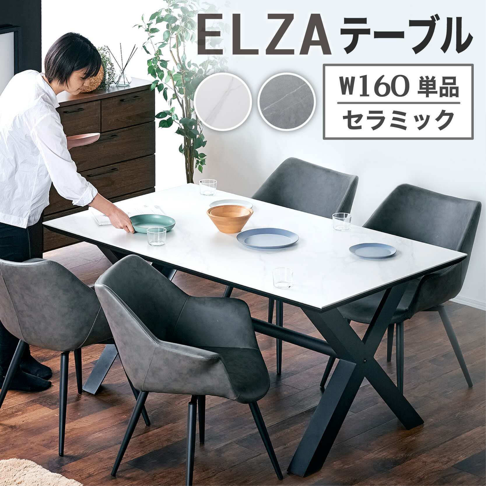 楽天市場】モノトーン ダイニングテーブルの通販 楽天市場】モノトーン ダイニングテーブルの通販