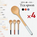 7%クーポン+P2倍 18-22日★ ティースプーン 4本セット 天然木製 note スプーン おしゃれ カフェ風 カトラリー かわいい 北欧風 食器 カトラリー 夫婦 来客 家族 カップル 匙 さじ ホワイト ブラック ブルー オレンジ 木目 シンプル デザイン PINGTO シリーズ