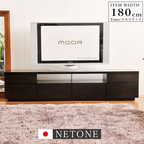 【pt2倍+5%OFFクーポン10/11迄】日本製 自社工場製 テレビボード テレビ台 リビングボード国産 180cm TVボード タモブラック 木製 ナチュラル テレビ台 シンプルで収納力抜群のTVボード ネットワン