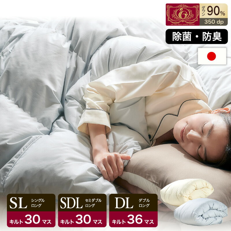 楽天市場】羽毛布団 エクセルゴールド シングル ダウン90%の通販 楽天市場】羽毛布団 エクセルゴールド シングル ダウン90%の通販