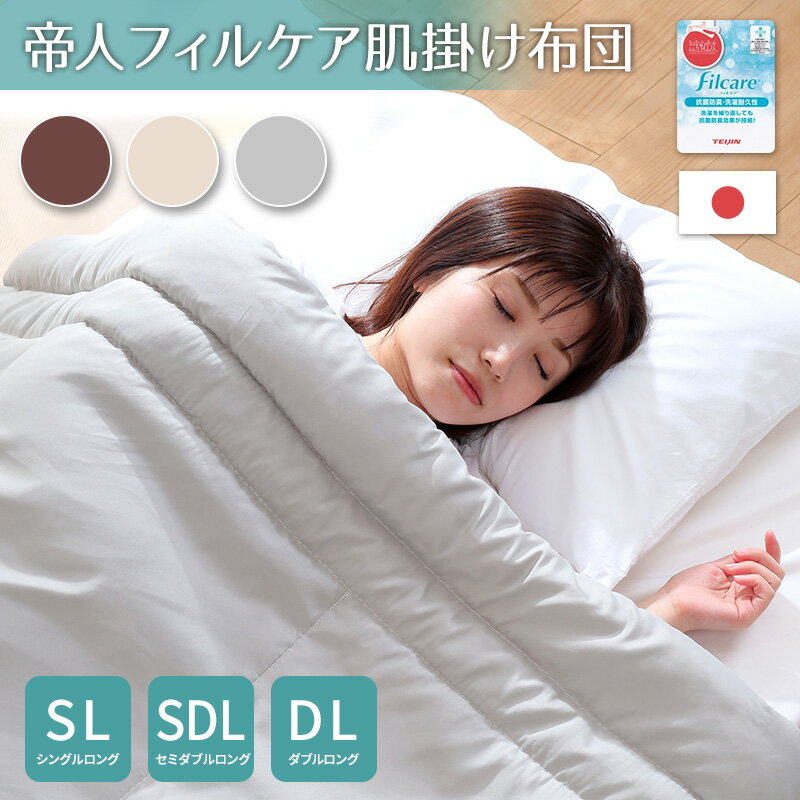 楽天市場】肌掛け布団 掛布団 シングル 日本製 夏 ワインの通販 楽天市場】肌掛け布団 掛布団 シングル 日本製 夏 ワインの通販