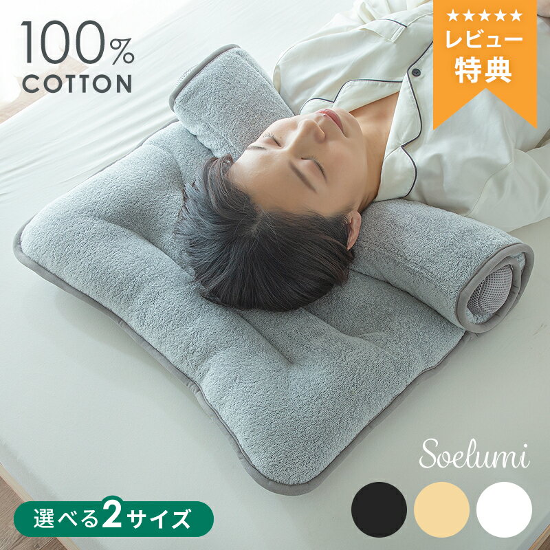 【1,000円OFFクーポン 27日迄】新サイズ追加!! 枕難民を救う 洗える タオル枕 首枕 ロール枕 まくら 枕 タオル 夏用 夏 暑さ対策 綿100%パイル 低め ロール式 首こり 肩こり 巻く くるくる 高さ調整 快眠枕 ピロー 寝返り ストレートネック スマホ首 改善 グレー ホワイト