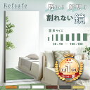 【限定SALE価格 9/12 9:59まで】【在庫あり】【2024年楽天で1番売れた】超軽量 割れないミラー 全身 割れない鏡 つなぎ目なし ミラー 鏡 150cm 160cm 180cm 幅 30cm 50cm 60cm 80cm 100cm 全身 全身鏡 姿見 軽い 割れない フィルムミラー 壁掛け 壁掛けミラー 玄関 おしゃれ