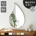 先着10%クーポン 7/15★ しずくデザイン 鏡 壁掛け ミラー しずく型 壁掛けミラー 割れにくい鏡 アルミフレーム おしゃれ 玄関 洗面 かわいい ウォー...