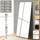 5%クーポン 11日まで★ 割れない鏡 全身 ミラー 姿見 全身鏡 おしゃれ 長方形 角丸 ミラー 90 150 160 180 割れにくい 壁立て 安心安全 頑丈 歪まない 地震対策 ウォールミラー スタンドミラー 立てかけ 立て掛け フレーム付き アルミフレーム シンプル モダン オルカ