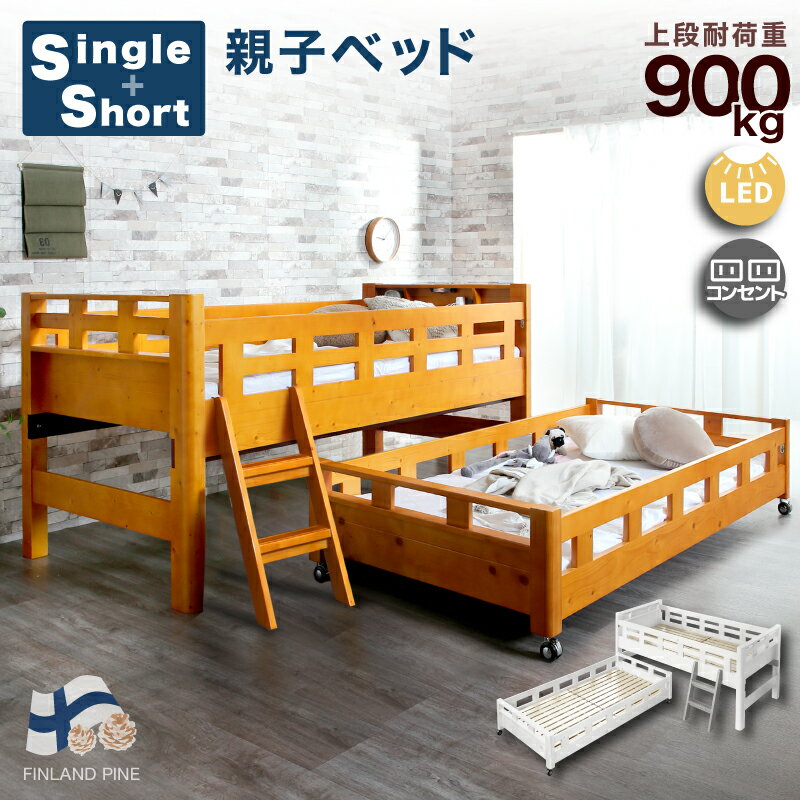 楽天市場】親子ベッド 送料無料(2段ベッド|ベッド 楽天市場】親子ベッド 送料無料(2段ベッド|ベッド