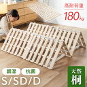 送料無料 4つ折り すのこベッド シングル ベッドフレーム フレーム べっど bed 天然木 桐 通気性 防湿 布団用 ふとん用 スノコ 湿気対策 結露対策 防カビ対策 梅雨 キリ 木製 敷布団用 マットレス用 収納