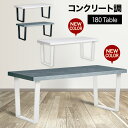 5%クーポン配布中!★ ダイニングテーブル 単品 6人用 6人掛け 6人 テーブル単品 食卓テーブル 180×80 180cm テーブル 大理石調 大理石柄 石...
