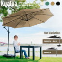 レビュー特典あり!★ ガーデンパラソル パラソル単品 大型 300cm 3m 単品 パラソル 本体 販売 屋外用 バルコニー 庭 日よけ パラソル サンシェード...