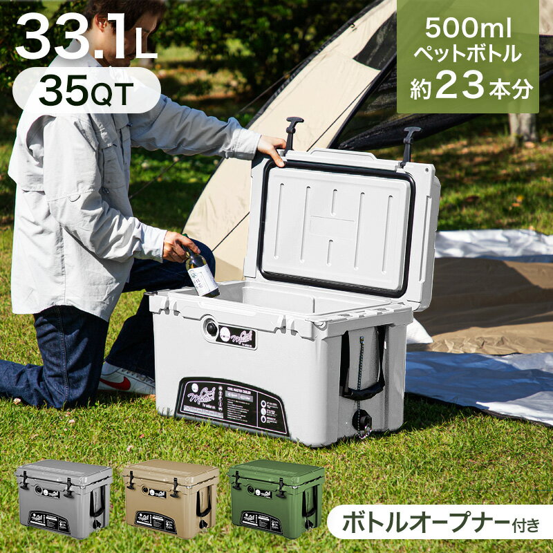 楽天市場】ハイランダー ハードクーラーボックス 35lの通販 楽天市場】ハイランダー ハードクーラーボックス 35lの通販