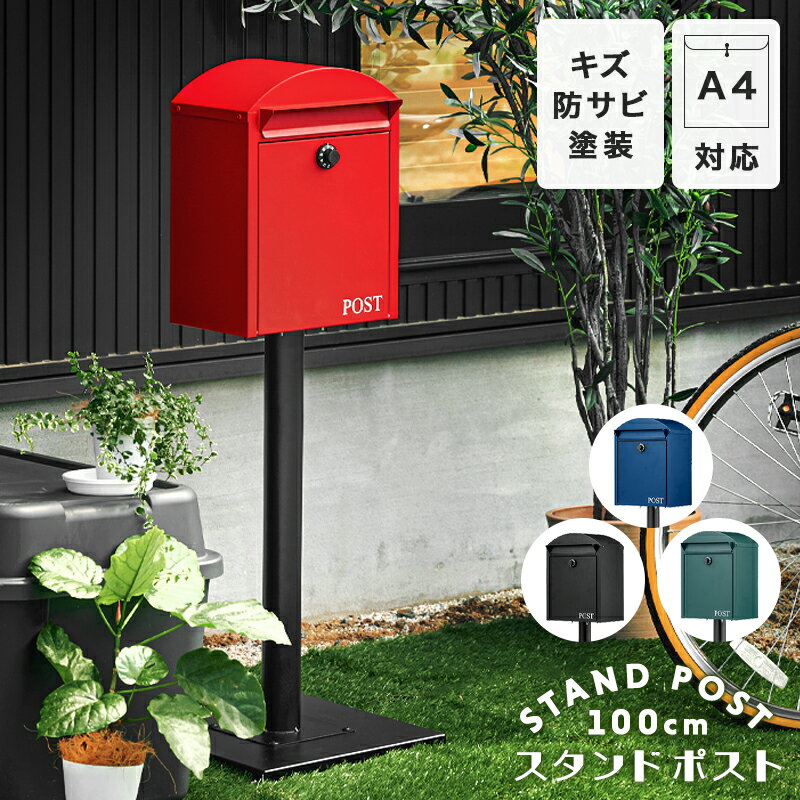 楽天市場】ポスト 赤 レトロの通販 楽天市場】ポスト 赤 レトロの通販