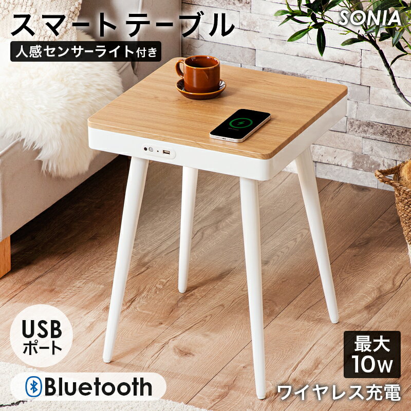 10%OFF 6/11 1:59迄★ ワイヤレス充電 Bluetoothスピーカー 充電 スピーカー 人感センサー ライト付き 照明付き 充電 充電機能 USBポート ワイヤレス 誘導灯 ハンズフリー通話 通話可能 サイド…