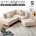7%クーポン 10/14-15★ ソファ l字 ソファー ファブリック 3人掛け 4人掛け 布 カウチ カウチソファ コーナーソファ コーナー ローバック ソファセット ソファーセット おしゃれ モダン グレー 大型 2Pソファ+コーナー+オットマン ファミリア