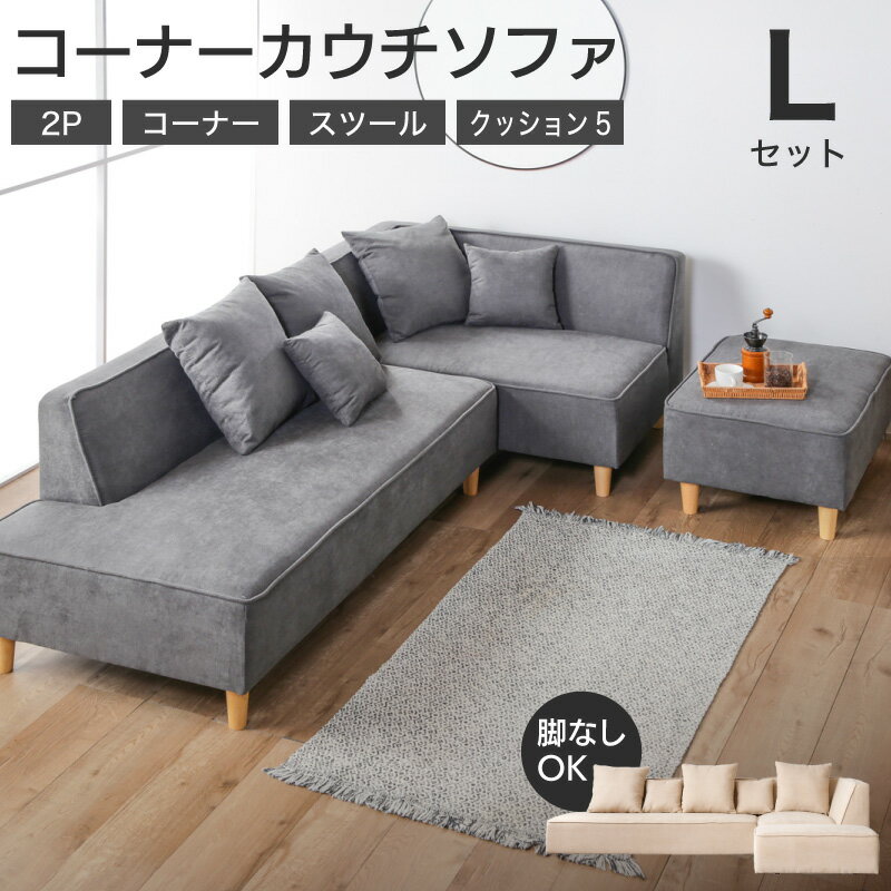 7%クーポン6/22-23★ ソファ l字 ソフ�