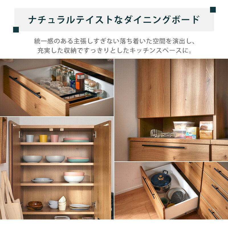 最大10%クーポン 8/2迄★ 食器棚 スリム キッチン収納 幅70 国産 キッチンボード キッチンラック キッチンキャビネット カップボード 収納 棚 台所 ラック 食器 リビング収納 引き出し キッチンストッカー 耐震 おしゃれ 北欧 カフェ風 木目 トゥーリオ kagu-world-10054502 家具通販 KAGUWORLD カグワールド サンプル画像2