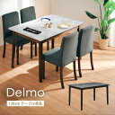 先着50%クーポン 7/20★ ダイニングテーブル テーブル単品 ダイニング 120cm ホワイト グレー 大理石調 大理石柄 食卓用 長方形 ブラウン ブラッ...