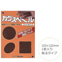 先着10%クーポン 7/15★ 家具 移動 丸型 100×120mmフリーサイズ 貼るタイプ 便利グッズ インテリア 保護 手入れ スポンジタイプ 模様替え 滑...