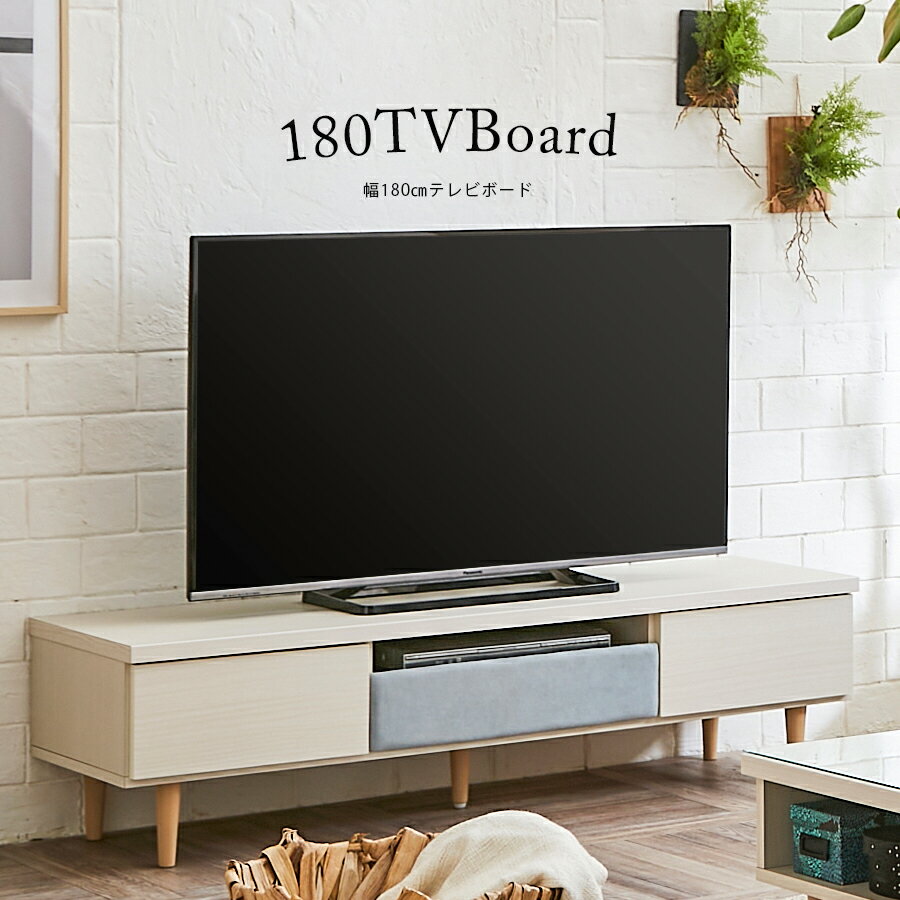 テレビ台 テレビボード ローボード 北欧 おしゃれ 収納 日本製 国産 TVボード 木製 幅180 ロー AVボード TV台 AVラック モダン シンプル ロータイプ ラバーウッド AV機器収納 アンティーク