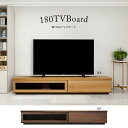 テレビ台 テレビボード ローボード 北欧 おしゃれ 収納 日本製 国産 TVボード 木製 幅180 ロー AVボード TV台 AVラック モダン シンプル ロー...