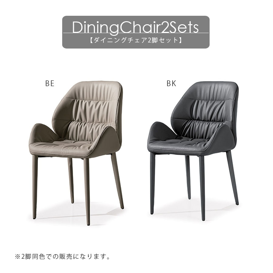 乐天商城 - 5%offクーポン配布中 チェアー おしゃれ ダイニングチェア 2脚セット アイアン脚 高さ82cm 快適 座面高43cm 二脚 アンティーク 一人掛け 椅子 高級感 シンプル モダン ダイニング リビング PU生地 ウレタン スチール ブラック ベージュ