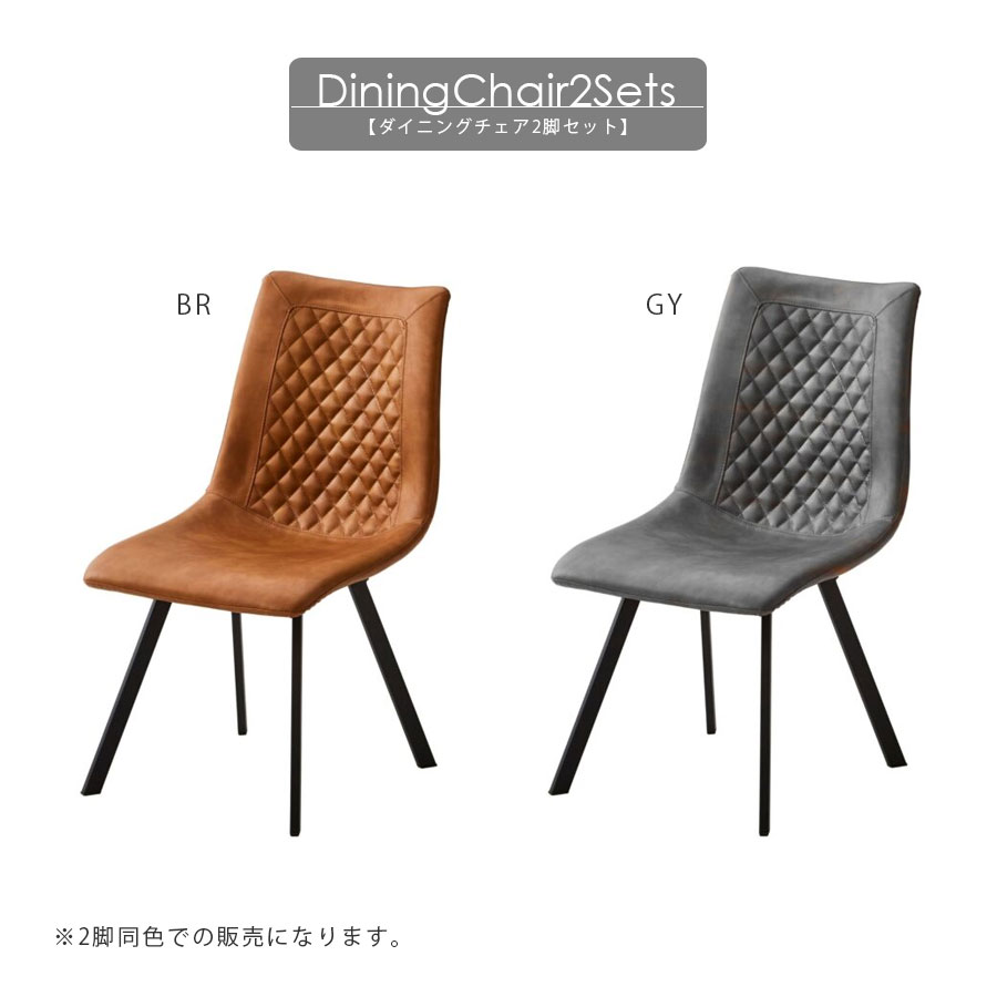 乐天商城 - 5%offクーポン配布中 チェアー おしゃれ ダイニング チェア 2脚セット アイアン脚 高さ84cm 快適 座面高43cm 二脚 アンティーク 一人掛け 椅子 高級感 シンプル モダン ダイニング リビング PU生地 ウレタン スチール グレー ブラウン