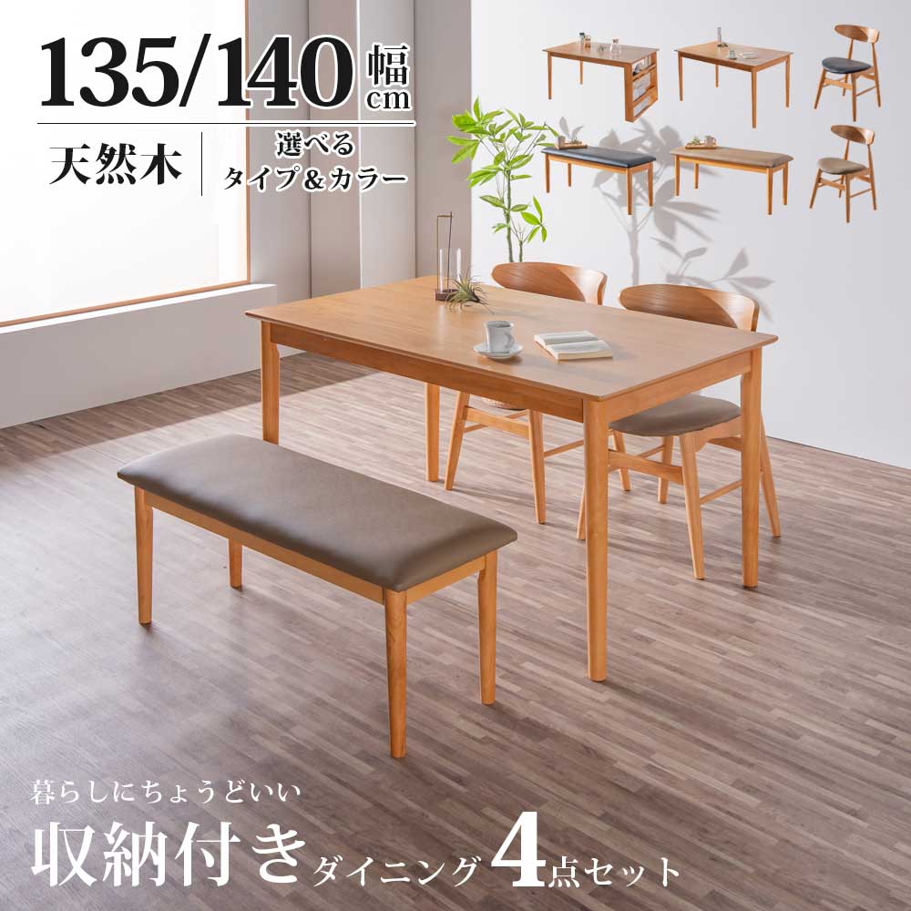 5%offクーポン配布中 ダイニングセット ダイニングテーブル ダイニ...(3.0)