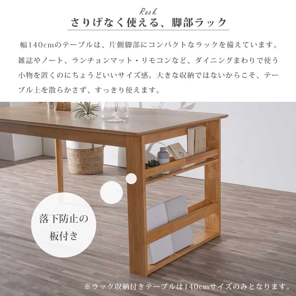 ダイニングセット ダイニングテーブル ダイニングチェア セット 5点 5点セット ラック 収納 曲線 北欧 オシャレ 4人掛け 4人用 テーブル チェア イス 椅子 幅135 135 幅140 140 木製 ラバーウッド オーク 突板 黒 リビング [3]