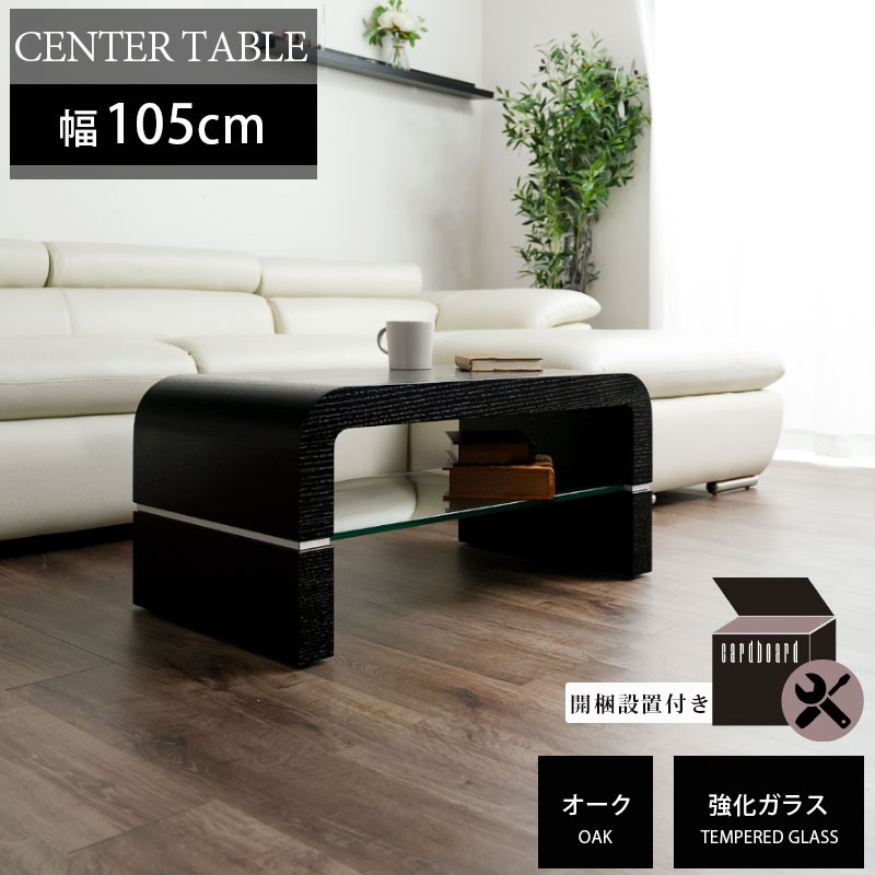 5%off�����ݥ������� ��ӥ󥰥ơ��֥� �����ҡ��ơ��֥� ������ �֥�å� ��105 �⤵37.5 ��ê�դ� ��Ǽ�� ������� Ĺ���� ŷ���� �����ơ��֥�...