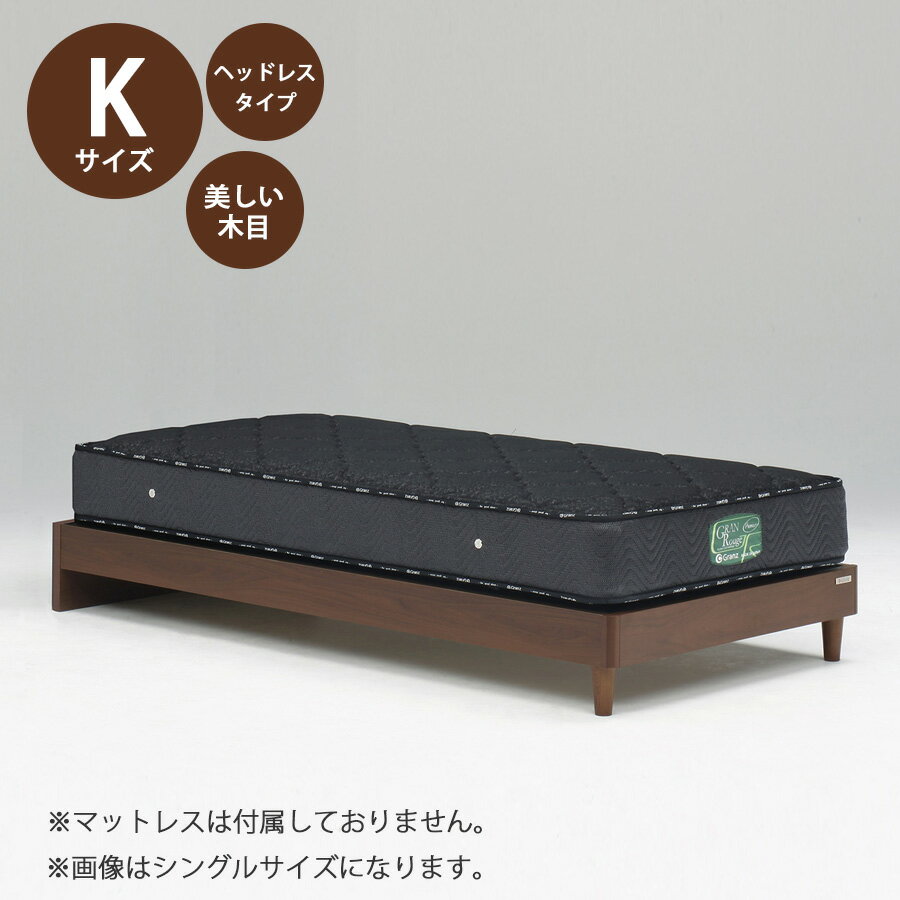 乐天商城 - 5%offクーポン配布中 ベッド ベッドフレーム 本体 キング サイズ おすすめ 幅196cm おしゃれ 北欧 脚 ヘッドレスタイプ Kサイズ Kベッドフレーム 木製 高さ24.5cm 寝具ブラウン
