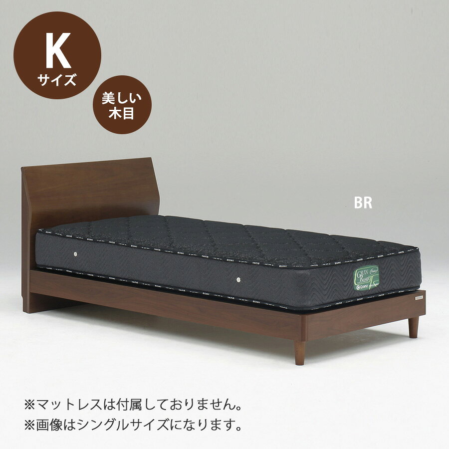 乐天商城 - GW限定5%offクーポン ベッド ベッドフレーム 本体 キング サイズ おすすめ 幅196cm おしゃれ 北欧 宮付きタイプ Kサイズ Kベッドフレーム 木製 高さ80cm 寝具 ブラウン ナチュラル 広め ゆったりベッド フラットタイプ