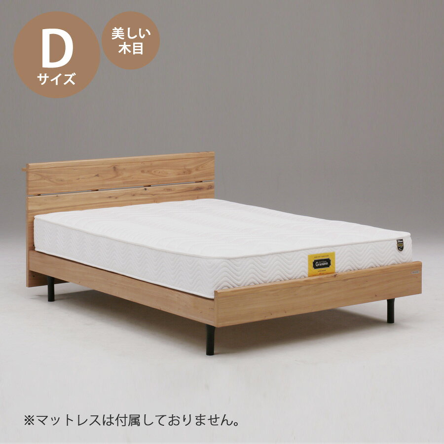 乐天商城 - 5%offクーポン配布中 ベッド ベッドフレーム 本体 ダブル サイズ おすすめ 幅142cm おしゃれ 北欧 宮付きタイプ Dサイズ Dベッドフレーム 木製 高さ90cm 寝具 ナチュラル コンセント付き 無垢仕様 ニレ無垢 小棚付き