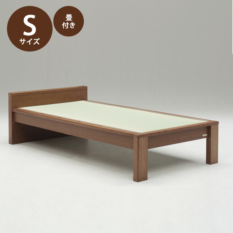 乐天商城 - 5%offクーポン配布中 ベッド ベッドフレーム 本体 シングル サイズ おすすめ 幅107cm おしゃれ 北欧 フラットタイプ Sサイズ Sベッドフレーム 木製 高さ57cm 寝具 畳付き タモ無垢 コンセント付き