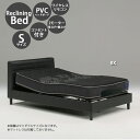 10%offクーポン配布中 ベッド リクライニング ベッドフレーム 本体 2モーター 背上げ 脚上げ 幅101cm おしゃれ 北欧 Sサイズ Sフレーム 木製 高さ74~86cm 寝具 コンセント付き リクライニングベッド ブラック グレー PVC生地 ワイヤレスリモコン操作