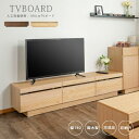 テレビ台 テレビボード 180テレビボード 完成品 木製 モダン ルーバー加工 幅180 総木製 ロータイプ おしゃれ 北欧 ローボード 高さ40cm ブラウン...