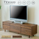 テレビ台 テレビボード 完成品 木製 モダン コンセント付き 幅140 安全性 おしゃれ 北欧 ローボード 高さ47cm ブラウン ナチュラル 収納 リビング収...