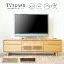 テレビ台 テレビボード 完成品 木製 モダン コンセント付き 幅165 安全性 おしゃれ 北欧 ローボード 高さ47cm ブラウン ナチュラル 収納 リビング収...