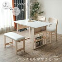 10%offクーポン配布中 ダイニングセット 伸長式 ベンチ収納 1人 2人 ラック 幅90cm 幅120cm 片側伸長 壁に付けて設置 4点セット 一人暮らし 二人暮らし ワンルーム 2人掛け 収納付き 白 ホワイト テーブル チェアー ベンチ