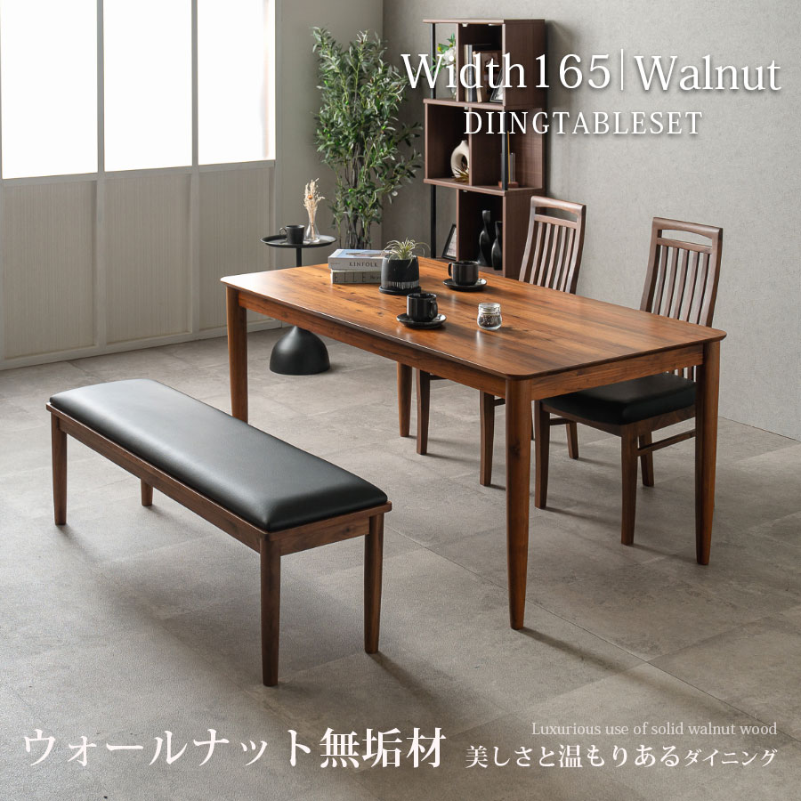 楽天市場】ダイニングテーブル4点セット 幅165 木製 北欧 無垢 楽天市場】ダイニングテーブル4点セット 幅165 木製 北欧 無垢