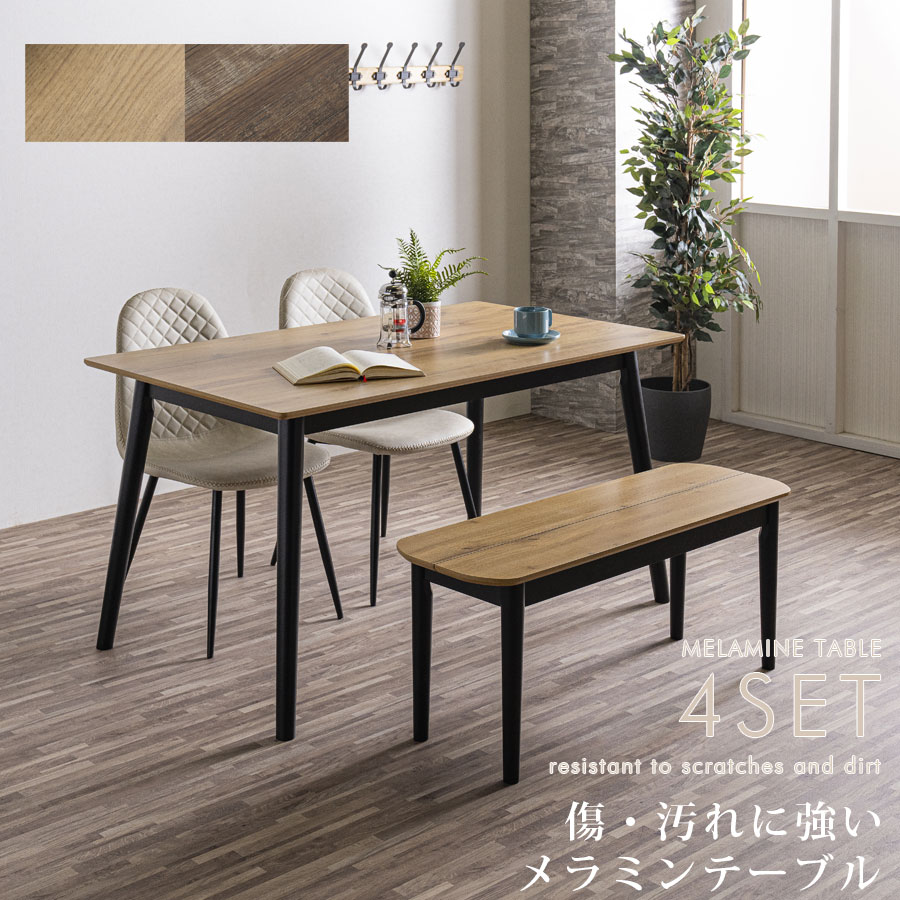 10%offクーポン配布中 ダイニングテーブルセット 4人掛け ベンチ 幅135センチ 北欧 傷に強い 木製 アンティークウッド柄 コンパクト 四人用 4人用 ワンルーム ダイニングテーブル アイアン 黒脚 イームズ ダイニングチェア 4点セット