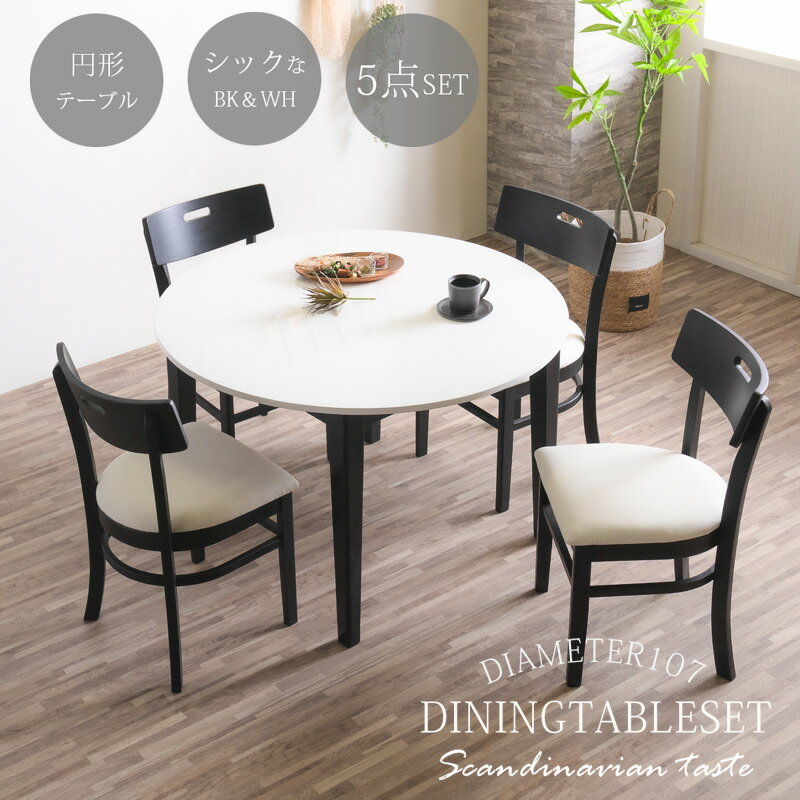 10%offクーポン配布中ダイニン...