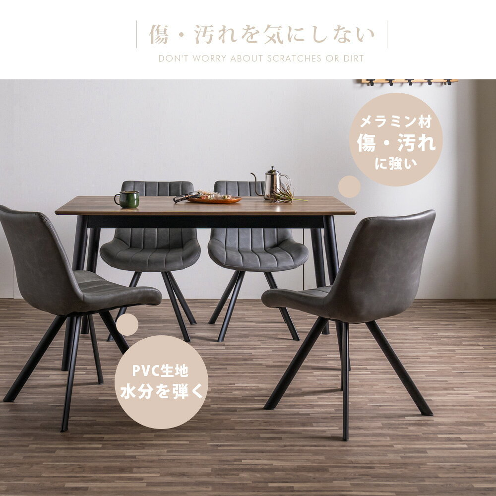 ダイニングテーブルセット ダイニングセット 4人掛け 傷・汚れに強い テーブル 5点セット 135cm 食卓用 ダイニングセット おしゃれ 4人用 4人掛け インダストリアル ダイニングチェア コンパクト アウトレット価格並み [2]