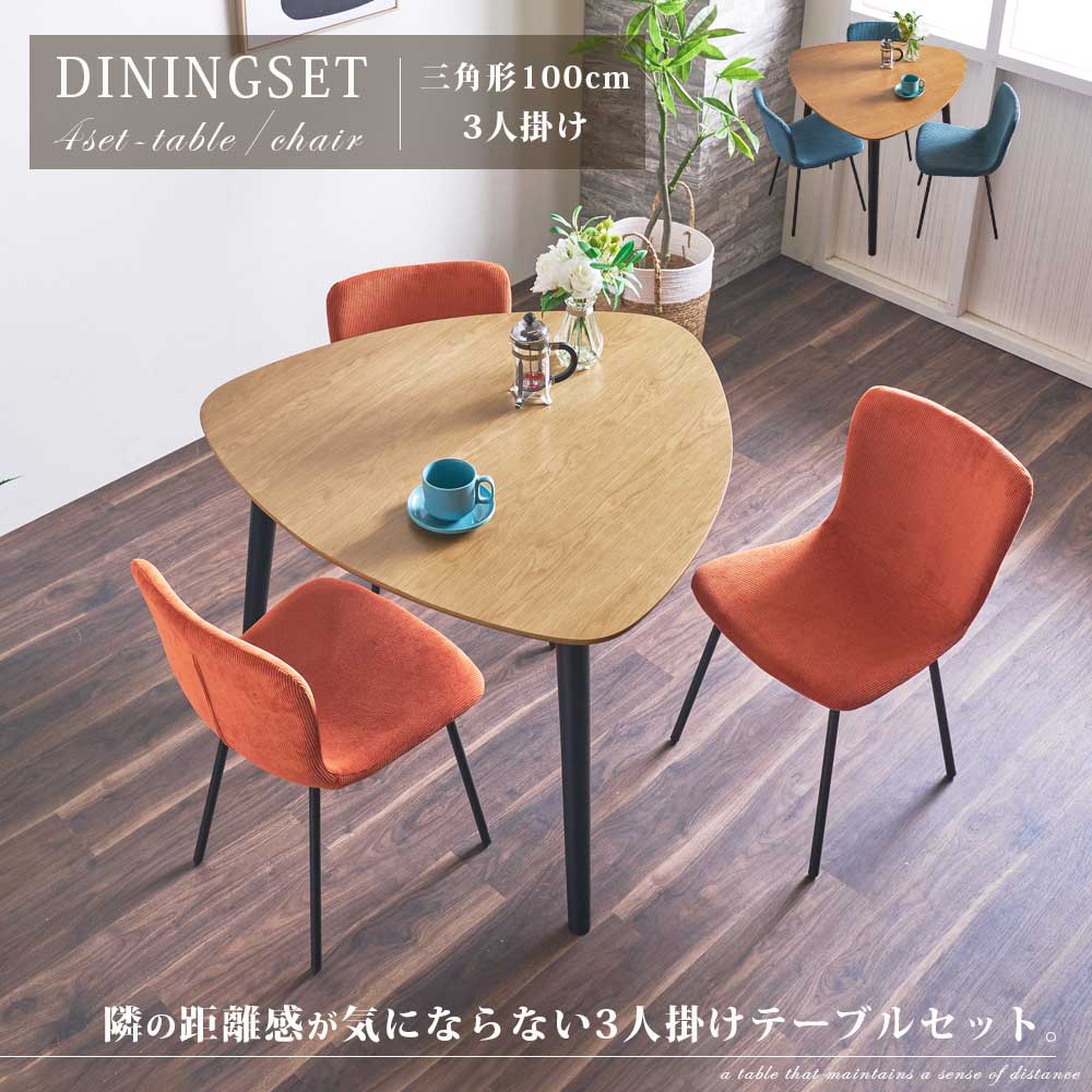 楽天市場】三角テーブルの通販 楽天市場】三角テーブルの通販