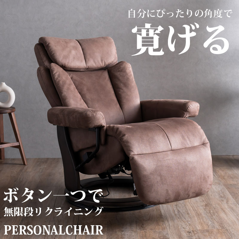 楽天市場】ファブリック(リクライニングチェア|イス・チェア 楽天市場】ファブリック(リクライニングチェア|イス・チェア