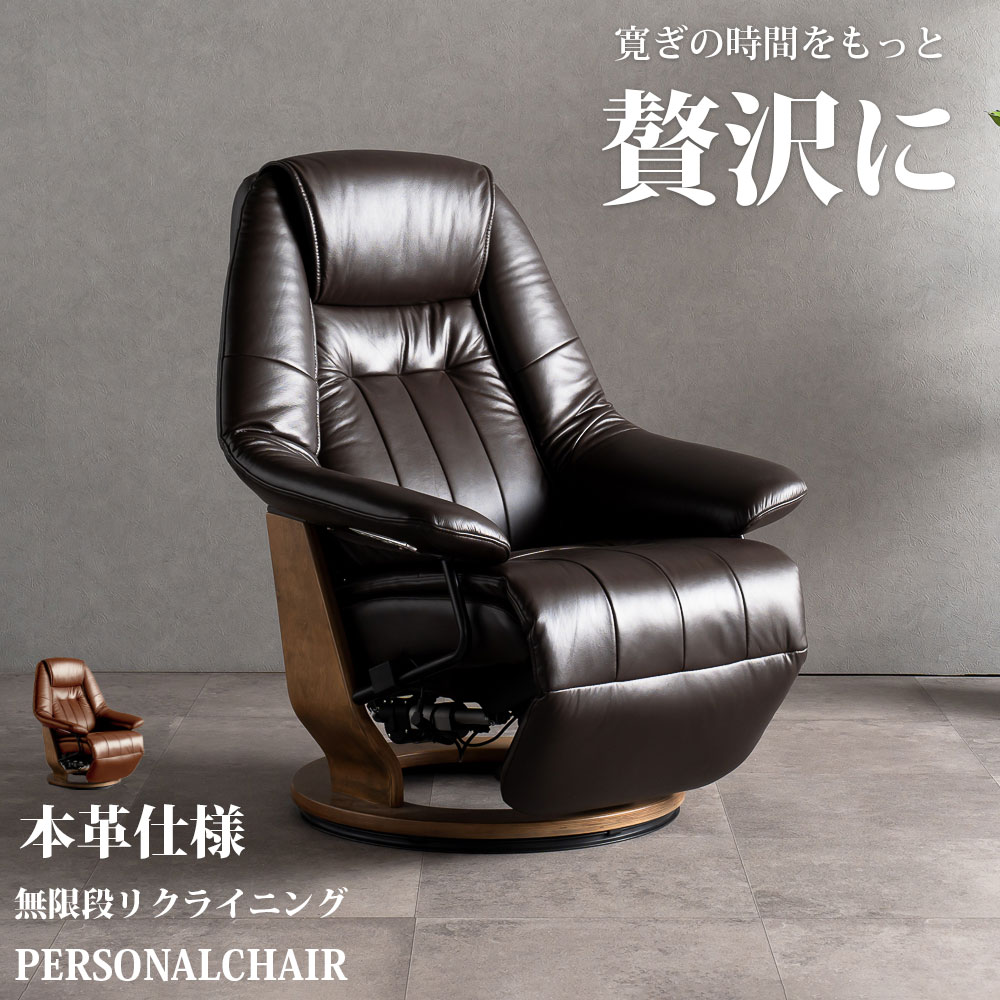 楽天市場】リクライニングチェア 電動(リクライニングチェア 楽天市場】リクライニングチェア 電動(リクライニングチェア
