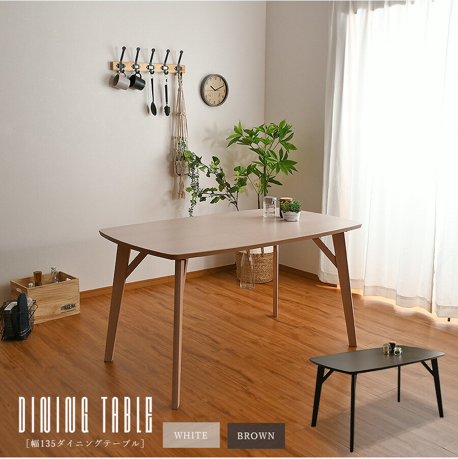 5%offクーポン配布中 ダイニングテーブルセット 食卓テーブルセット 5点セット 木製 4人掛け 4人用 コンパクト 幅135 おしゃれ 北欧 モダン ファブリック PVC ダイニングセット シンプル ダイニングテーブル ダイニングチェアー 新築 [3]